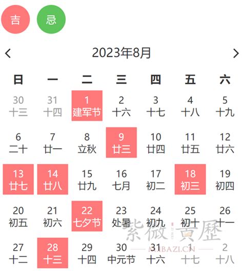 農曆8月入宅|2024年8月入宅最旺日子 2024年8月入宅最旺日子万年历